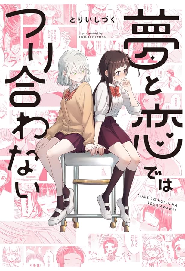 魔性の乙女の役廻り (1) (バンブーコミックス) | サスケ |本 | 通販