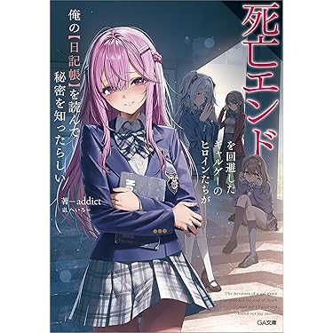 Amazon.co.jp ほしい物ランキング: ライトノベル で、ほしい物