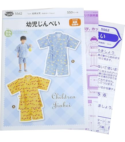 Amazon | サン・プランニング 型紙・パターン フィットパターンサン