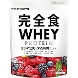 完全食WHEY ホエイ プロテイン 完全栄養食 ビタミン13種 ミネラル13種 WPCプロテイン 900g ぷろていん 国内製造 (ベリー)