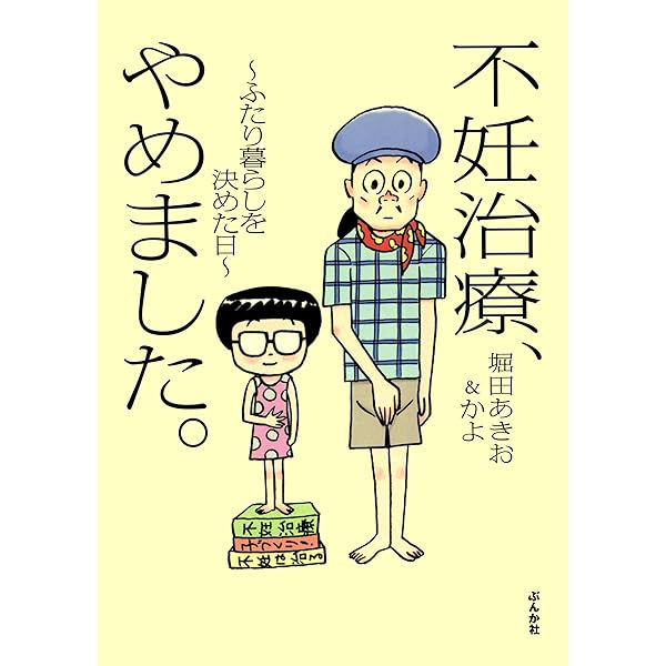 アジアのディープな歩き方 上 アジアのディ-プな歩き方 (上) | 堀田