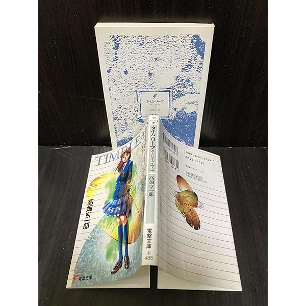 Amazon.co.jp: クリス・クロス 混沌の魔王 (電撃文庫 た 5-3) : 高畑