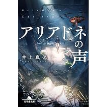 初版帯付き　噂　荻原浩 噂 (新潮文庫) | 荻原浩 |本 | 通販 | Amazon