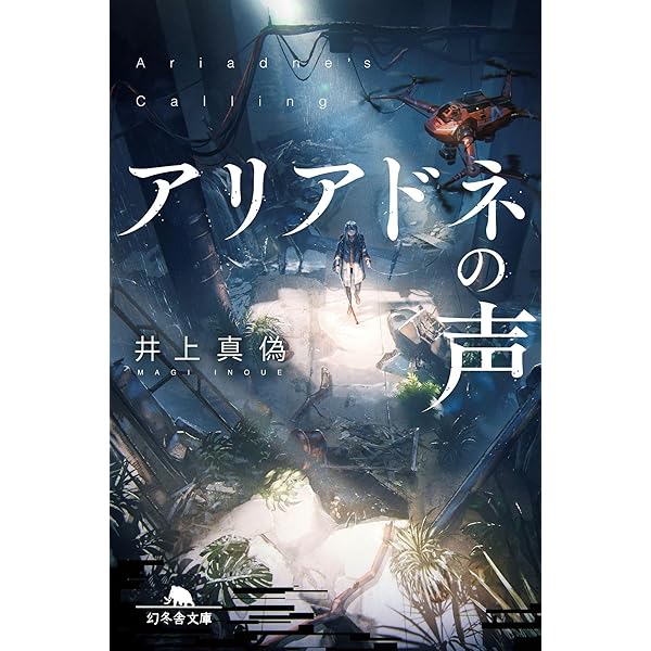 サイン本 城平京 名探偵に薔薇を 帯 創元推理文庫 名探偵に薔薇を (創元推理文庫) (創元推理文庫 M し 1-1) | 城平