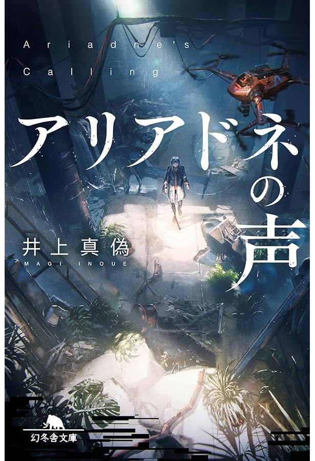 【中西智明　初版❗️】　消失！　講談社ノベルス Amazon.co.jp: 消失! (講談社ノベルス ナK- 2 綾辻・有栖川復刊