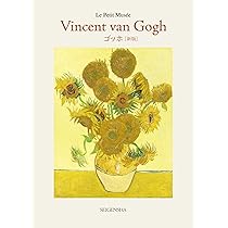 新版 ゴッホ (ちいさな美術館シリーズ) | ファン・ゴッホ |本 | 通販