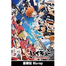 超豪華版】ハイキュー 全巻セット 映画 アニメ JUMP スポーツ コミック