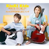Amazon.co.jp: 全部だきしめて/青の時代 (通常盤) - KinKi Kids: Music
