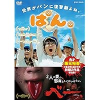 Amazon.co.jp: ファミリー☆ウォーズ [DVD] : 土許麻衣、海道