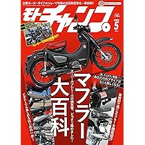 モトチャンプ 2025年 8月号 | モトチャンプ 編集部 |本 | 通販