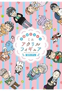 3月のライオン 16巻 羽海野チカ描き下ろし「お菓子の国の