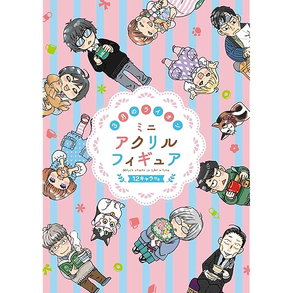 Amazon.co.jp: 3月のライオン おさらい読本 初級編 ブンちゃん