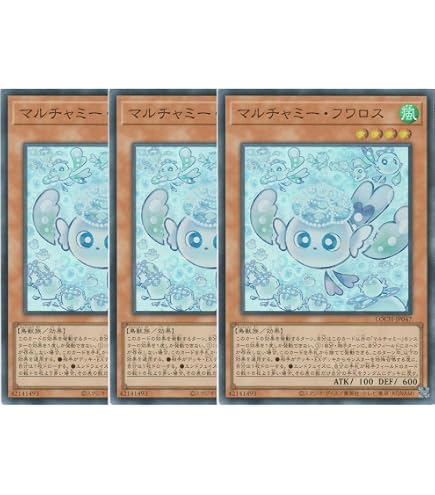 Amazon.co.jp: 【2枚セット】遊戯王カード マルチャミー・フワロス