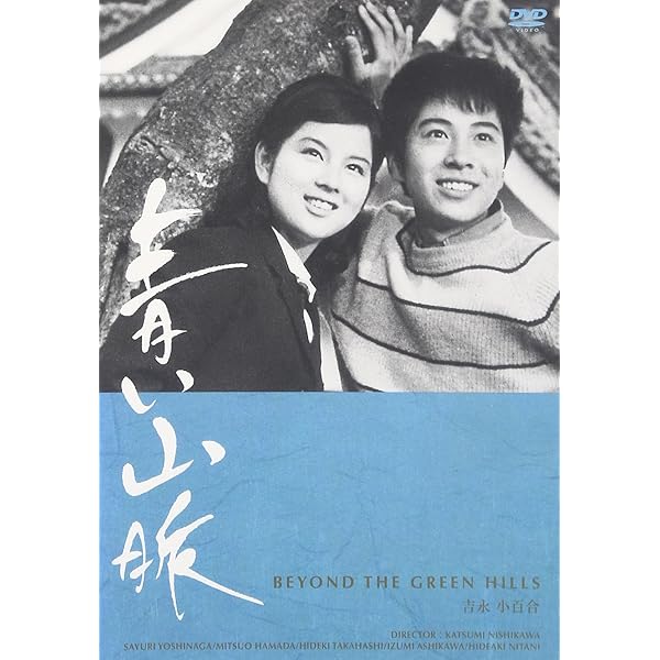 青い山脈 前・後篇('49東宝/藤本プロ)〈2枚組〉 青い山脈 前・後篇('49東宝/藤本プロ)〈2枚組〉 - メルカリ