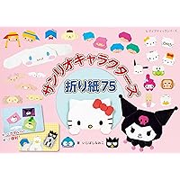 Amazon.co.jp: おしゃれなおりがみ: キティとかざろう (サンリオギフト