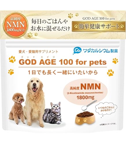モアリッチ NMNサプリ Amazon | 【公式モアリッチ】NMN ミライ18000mg日本製 純度99% 1日量