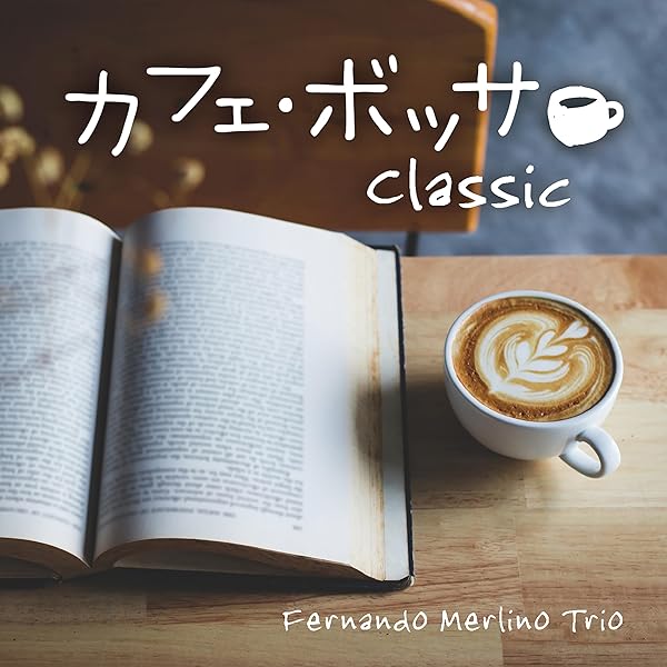 Amazon.co.jp: ヒーリング・モーニング~クラシック~: ミュージック