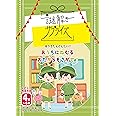 謎解き作品 謎解きサプライズ おうちにねむるおたからをさがせ