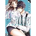 甘い懲罰~私は看守専用ペット5 (Clair TL comics)
