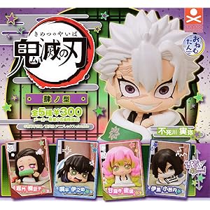 おねむたん 鬼滅の刃 肆の型(4) [全5種セット(フルコンプ)] ガチャガチャ カプセルトイ