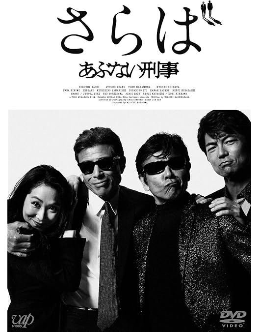 まだまだあぶない刑事 デラックス [DVD] o7r6kf1 1003aEEZ0360_m1_a001.jpg
