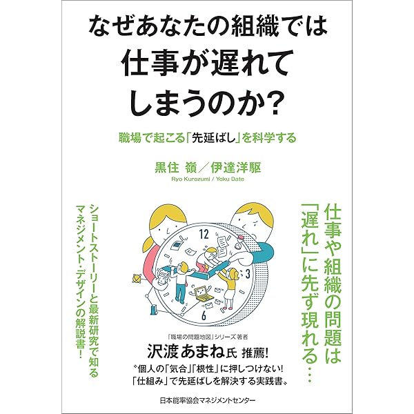 組織にいながら、自由に働くほか 組織にいながら、自由に働く。 - JMAM 日本能率協会マネジメント