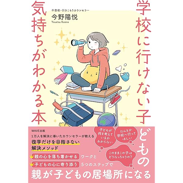 不登校ひきこもり解決DVD5巻＋特典DVD2巻 41DylXUmICL.jpg
