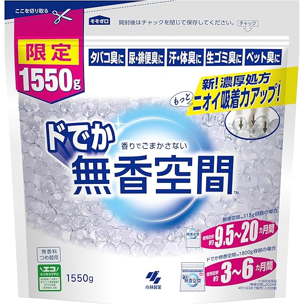 Amazon.co.jp: 無香空間 置き型 消臭剤 【 消臭ビーズ で