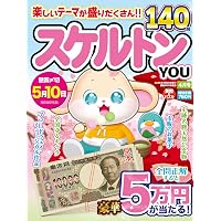 スケルトンセブン2026年4月号 | マイウェイ出版編集部 |本 | 通販 | Amazon