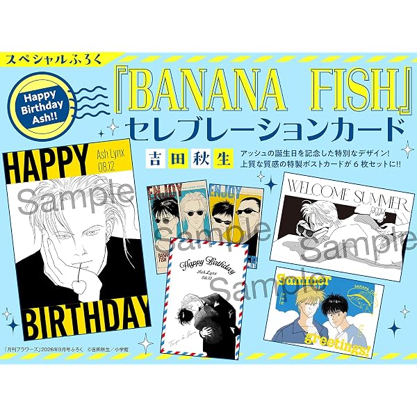 Amazon.co.jp: 月刊flowers (8月号) : 本