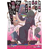 学校のこわい怪談 学校の怪談 (講談社KK文庫 A 4-1) | 常光 徹 |本 | 通販 | Amazon