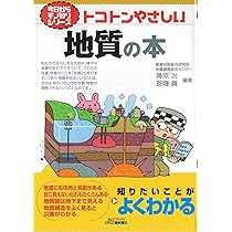 地盤工学数式入門 (入門シリーズ (9)) 地盤工学会地盤工学数式入門編集委員会 地盤工学数式入門 （入門シリーズ 9）(地盤工学会) / 新日本書籍