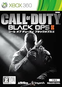 コール オブ デューティ ブラックオプスII (字幕版) 【CEROレーティング「Z」】 - Xbox360