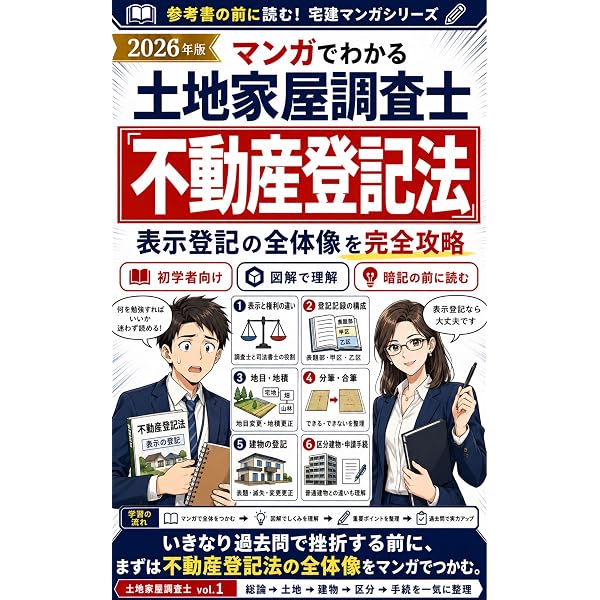 Amazon.co.jp: 複素数で解く！関数電卓による測量計算: 土地家屋調査士