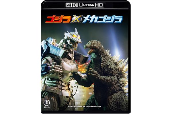 ゴジラ×メカゴジラ 4Kリマスター 4K Ultra HD Blu-ray