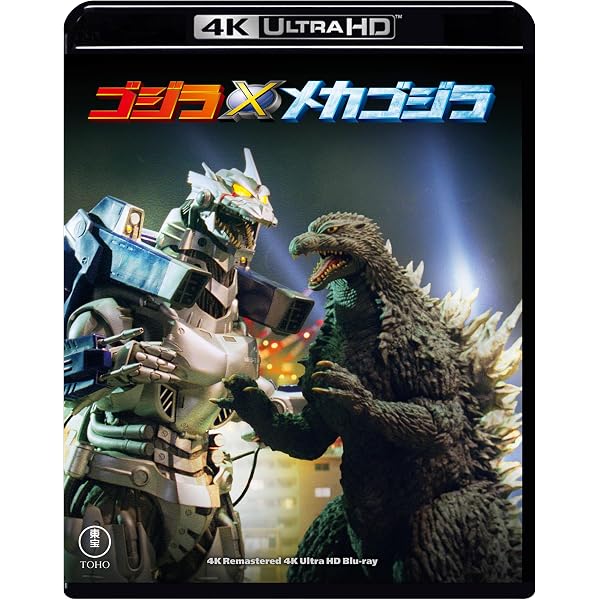 Amazon.co.jp: モスラ3部作 Blu-ray(3枚組) : 小林恵, 山口紗弥加