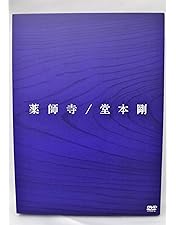 Amazon.co.jp: 平安神宮 奉納演奏 二○二○(初回生産限定盤) (BD) [Blu