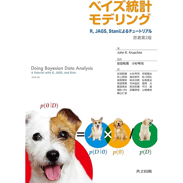 ベイズデータ解析 第3版 ベイズデータ解析（第3版）｜森北出版株式会社