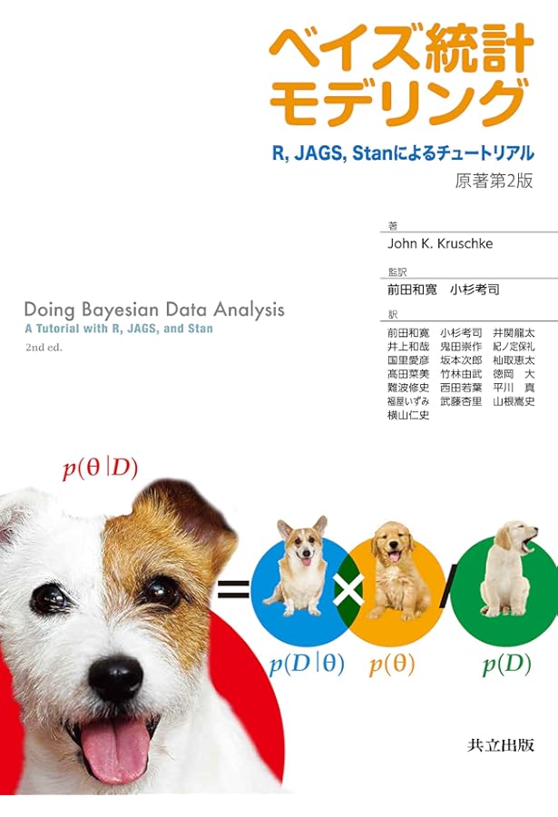 裁断済　ベイズデータ解析(第3版) 裁断済 ベイズデータ解析(第3版) Bayesian Data Analysis 第三版