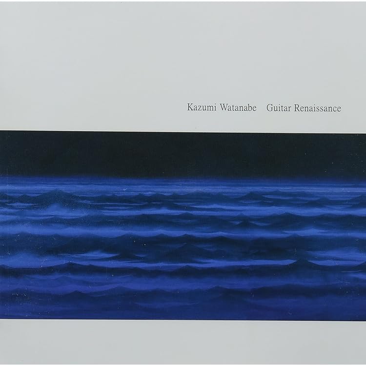 Amazon.co.jp: ギター・ルネッサンスIII - 渡辺香津美 [翼]: ミュージック