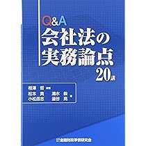 ガイドブック会社の計算  Ｍ＆Ａ編 /商事法務/小松岳志（単行本） ガイドブック会社の計算 M＆A編/商事法務/小松岳志