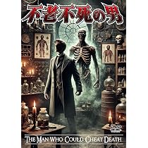 Amazon.co.jp: 吸盤男オクトマン [DVD] | 環境破壊を続ける人類への 