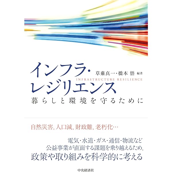 Amazon.co.jp: 人口減少時代の都市・インフラ整備論 : 宇都 正哲, 浅見