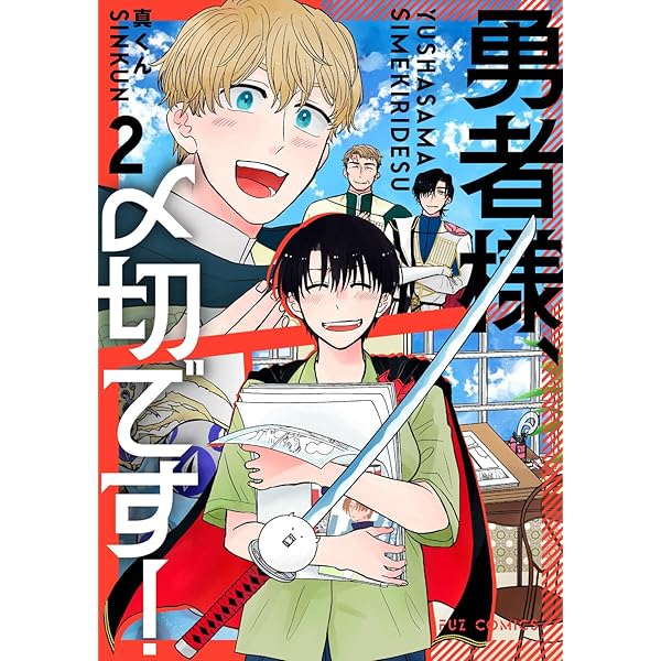 Amazon.co.jp: 恋と呼ぶには青すぎる 3 (it COMICS) : 真くん: 本