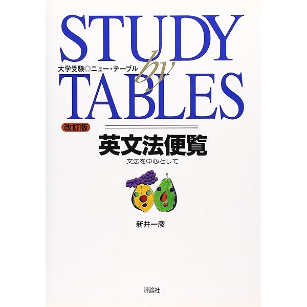 基礎英会話便覧: ニュ-・テ-ブル (ニュー・テーブル 36) | 龍口