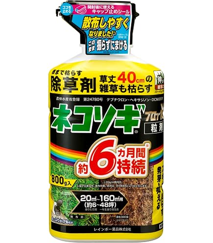 Amazon.co.jp: レインボー薬品 除草剤 ネコソギブロックV粒剤 2kg 長