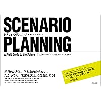 人事戦略論 : ストラクチャーとフレームワーク 人事戦略論 ストラクチャーとフレームワーク | 三宅光賴 |本