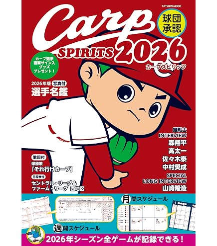 Amazon | タカラトミー トミカ プロ野球トミカ 広島東洋カープ