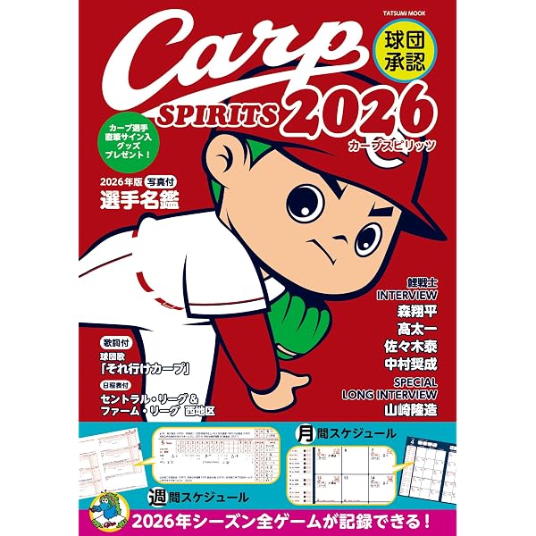 Amazon.co.jp: CARP2025熱き闘いの記録 [DVD] : 新井貴浩: DVD