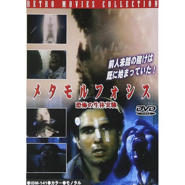 Amazon.co.jp: フレッシュイーターズ 人喰いモンスターの島 [DVD